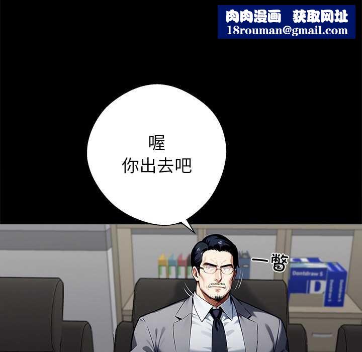 黑道X上班族第40話