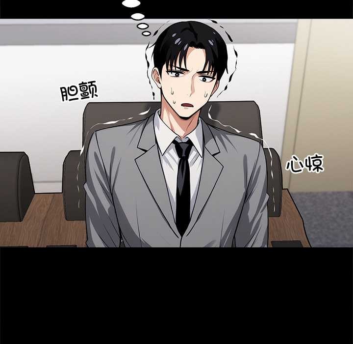 黑道X上班族第40話