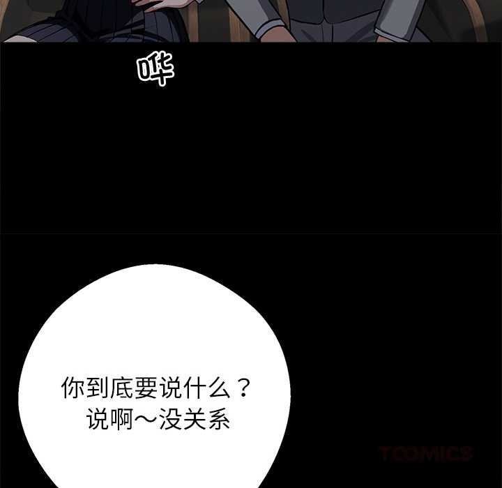 黑道X上班族第40話