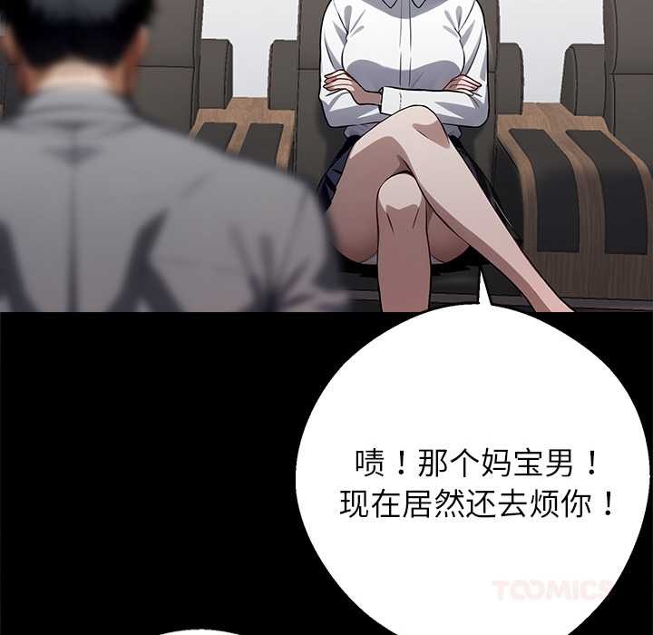 黑道X上班族第40話