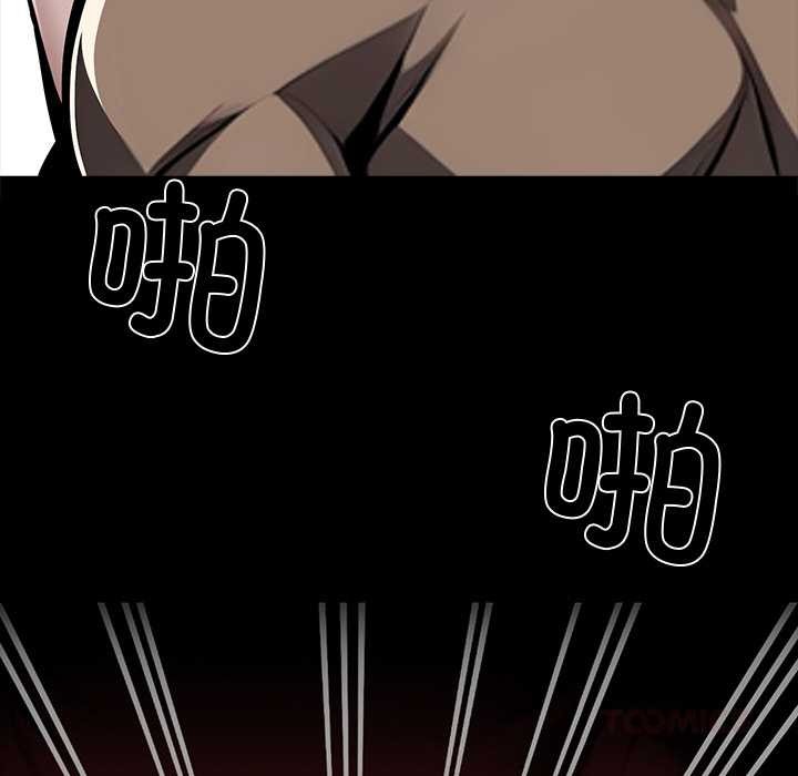 黑道X上班族第40話