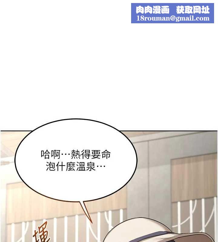 熟女交換計畫第51話-在溫泉偷襲妹妹&hearts;