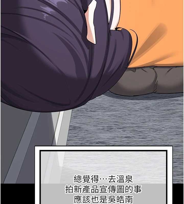 熟女交換計畫第51話-在溫泉偷襲妹妹&hearts;