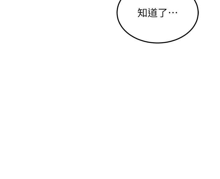 熟女交換計畫第51話-在溫泉偷襲妹妹&hearts;