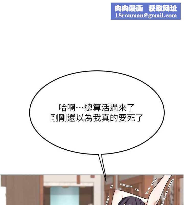 熟女交換計畫第51話-在溫泉偷襲妹妹&hearts;