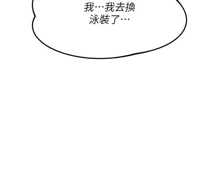 熟女交換計畫第51話-在溫泉偷襲妹妹&hearts;