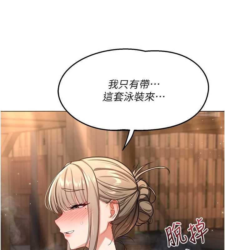 熟女交換計畫第51話-在溫泉偷襲妹妹&hearts;