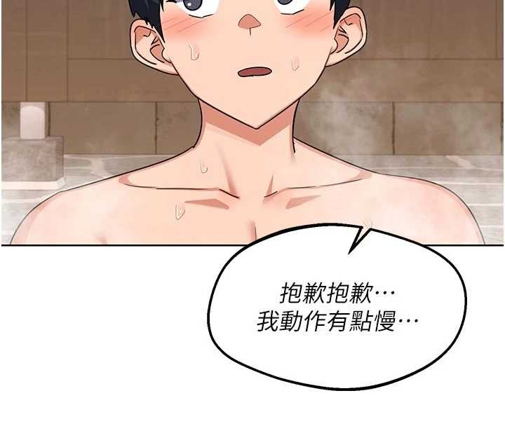 熟女交換計畫第51話-在溫泉偷襲妹妹&hearts;