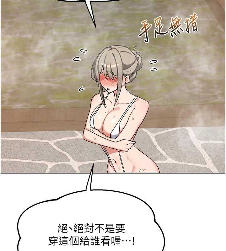 熟女交換計畫第51話-在溫泉偷襲妹妹&hearts;