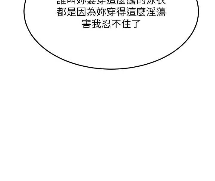 熟女交換計畫第51話-在溫泉偷襲妹妹&hearts;