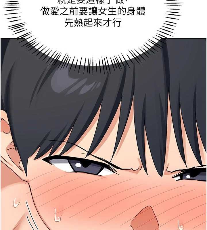 熟女交換計畫第51話-在溫泉偷襲妹妹&hearts;