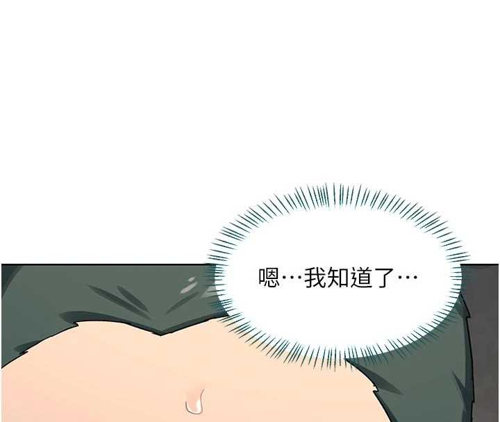 熟女交換計畫第51話-在溫泉偷襲妹妹&hearts;