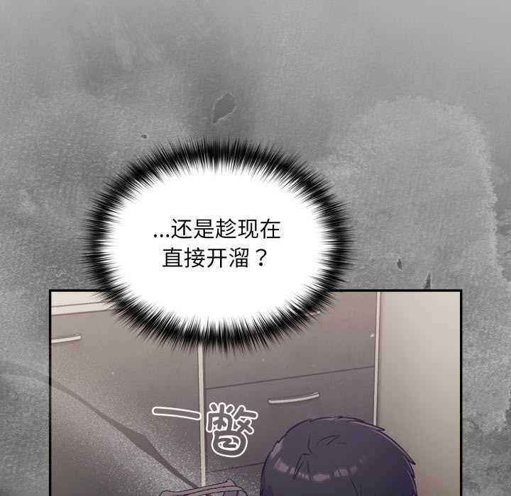 傻瓜病毒第52話