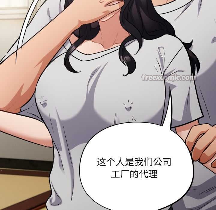 傻瓜病毒第52話