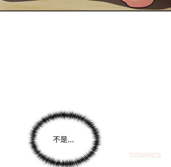 傻瓜病毒第52話