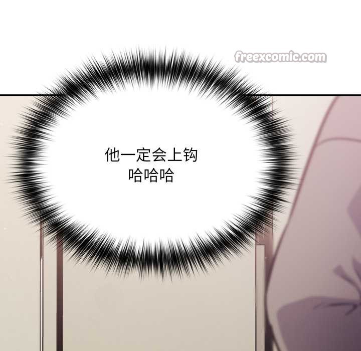 傻瓜病毒第52話