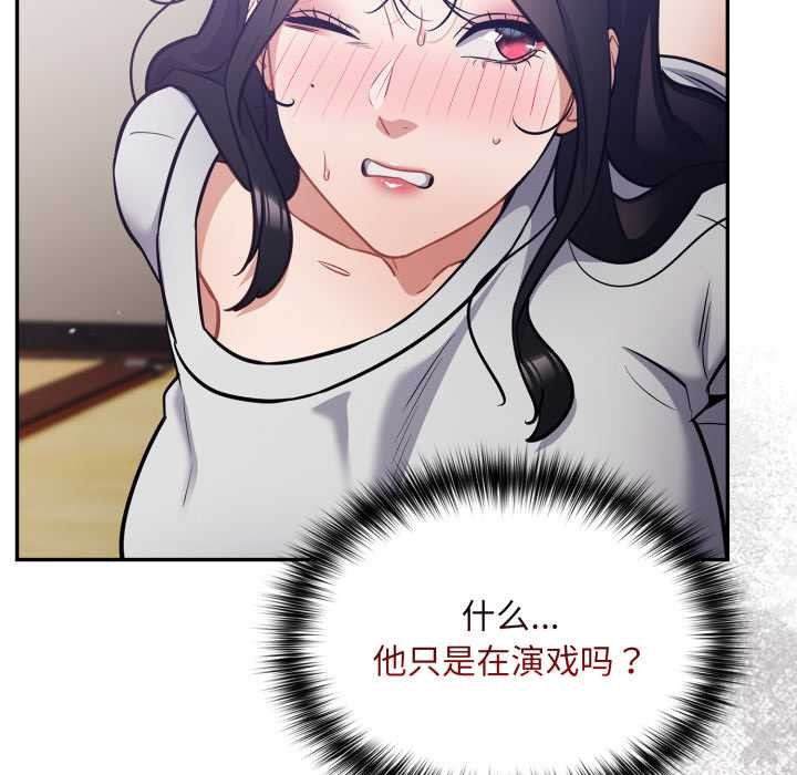 傻瓜病毒第52話