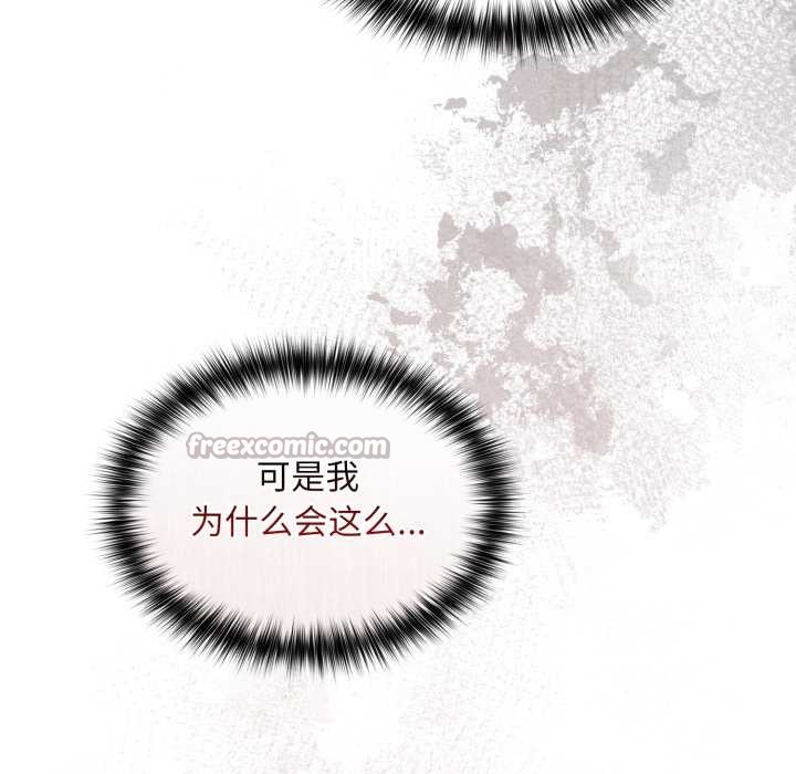 傻瓜病毒第52話