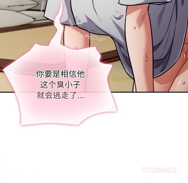 傻瓜病毒第52話