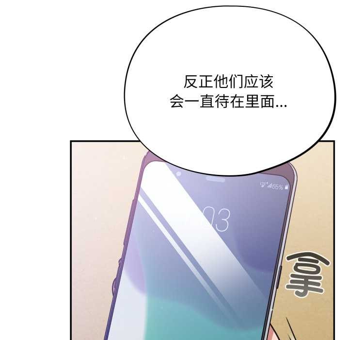 傻瓜病毒第52話