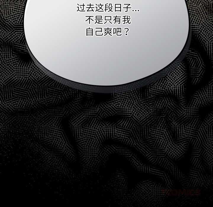 傻瓜病毒第52話