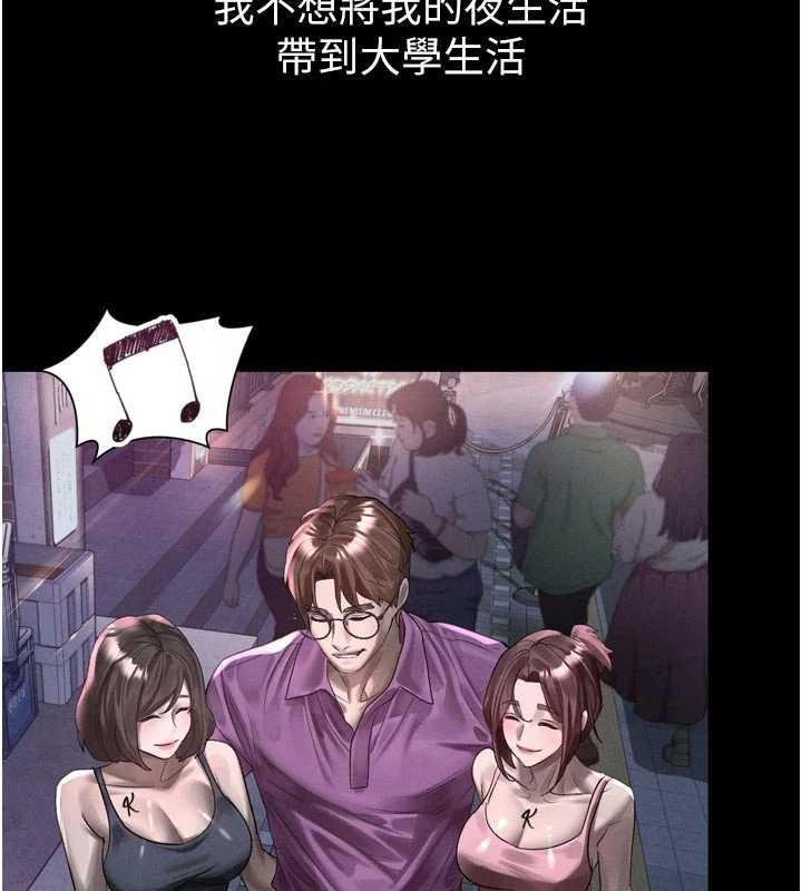 墮落物語2第40話-價值觀崩壞的性奴調教