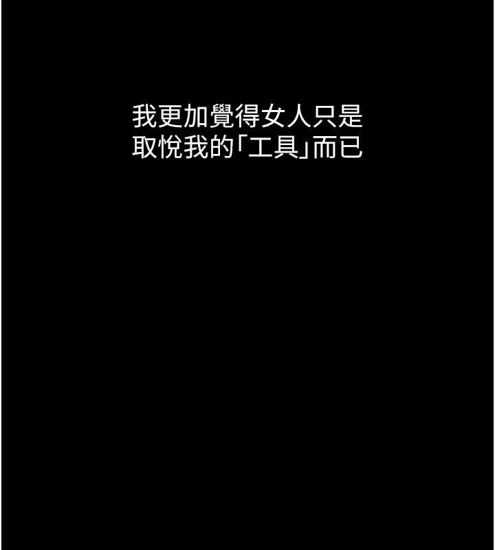堕落物语2第40話-價值觀崩壞的性奴調教