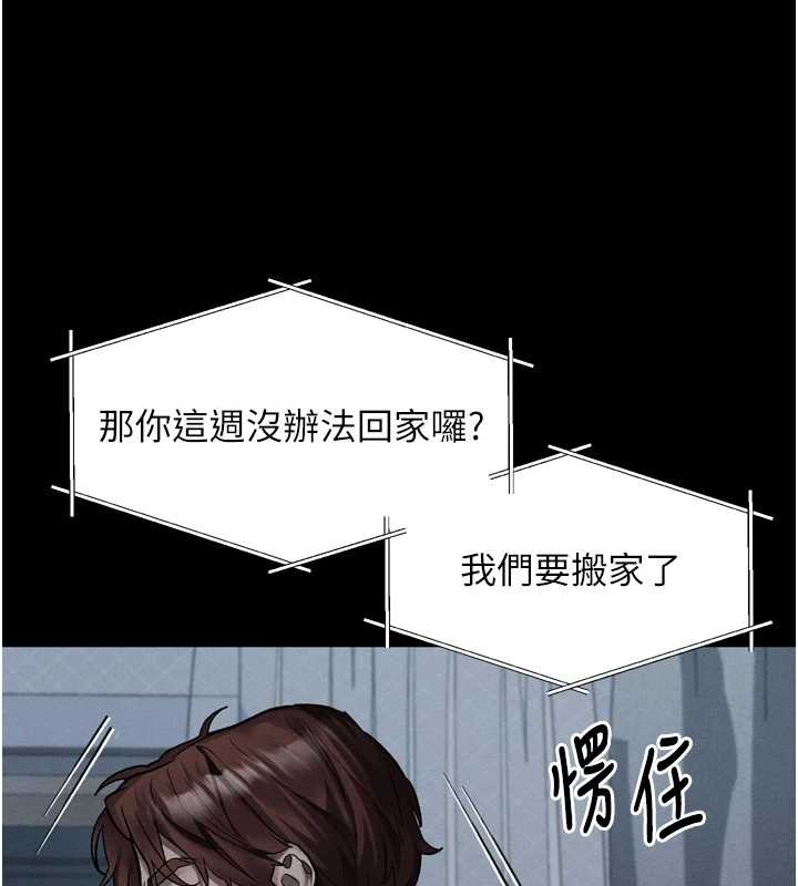 堕落物语2第40話-價值觀崩壞的性奴調教