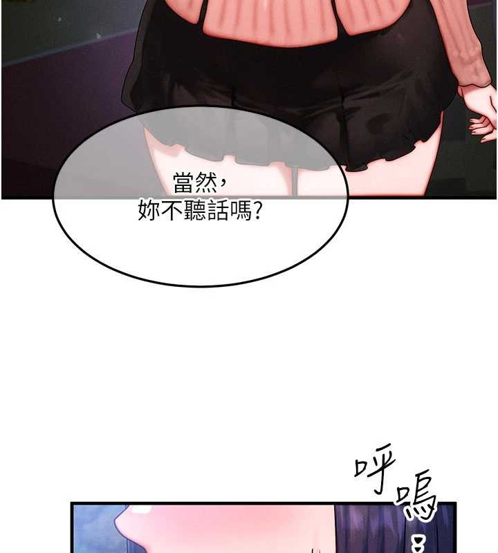 等價交換人生第43話-主人，用肉棒獎勵我&hearts;