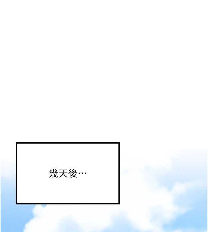 等價交換人生第43話-主人，用肉棒獎勵我&hearts;