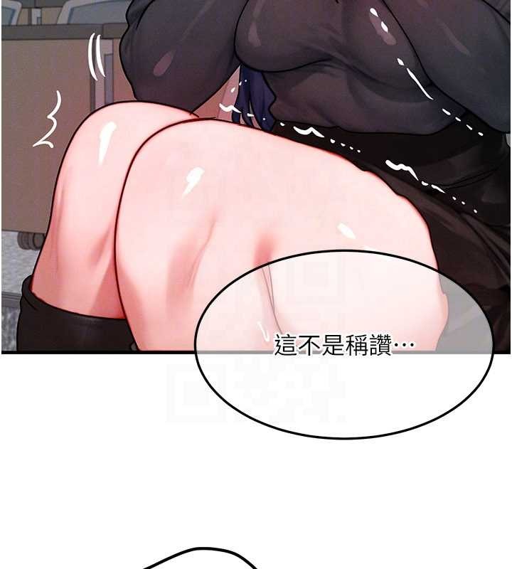 等價交換人生第43話-主人，用肉棒獎勵我&hearts;