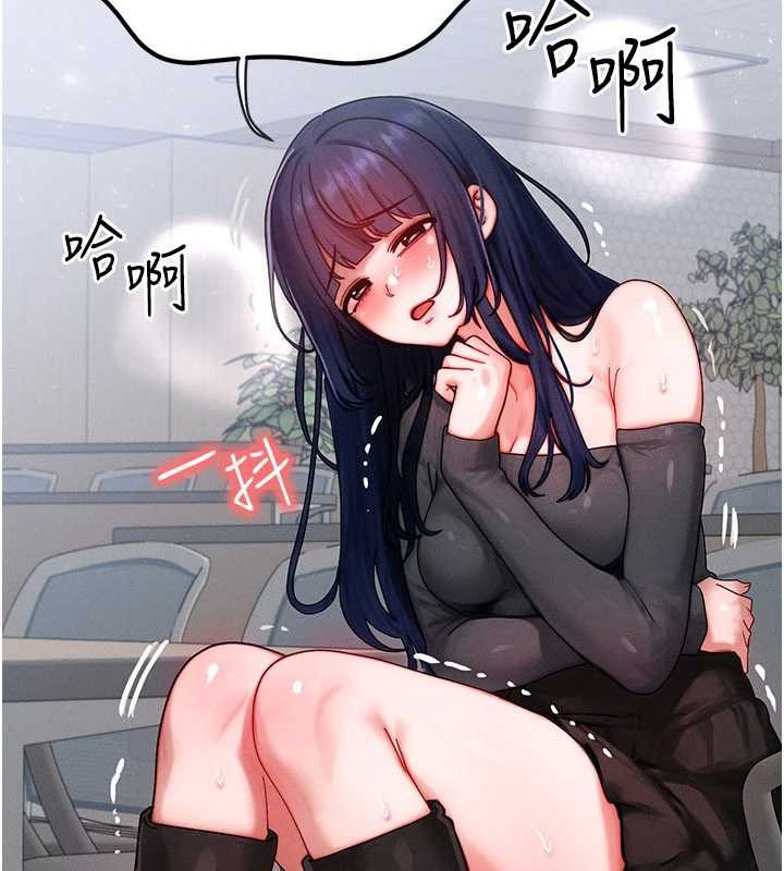 等价交换人生第43話-主人，用肉棒獎勵我&hearts;