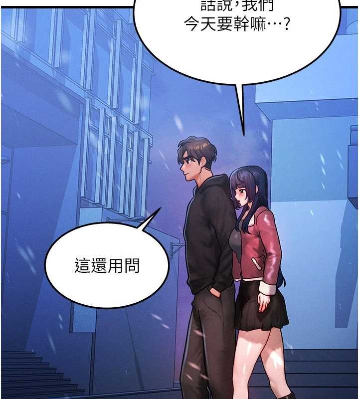 等價交換人生第43話-主人，用肉棒獎勵我&hearts;