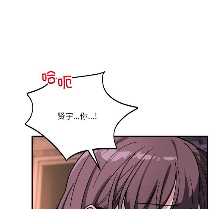 當狗不丟人第38話