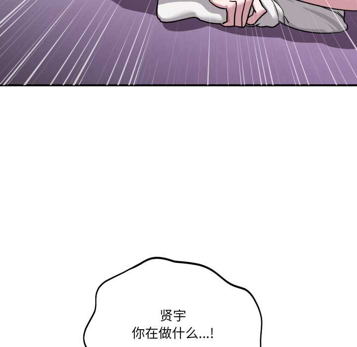 當狗不丟人第38話