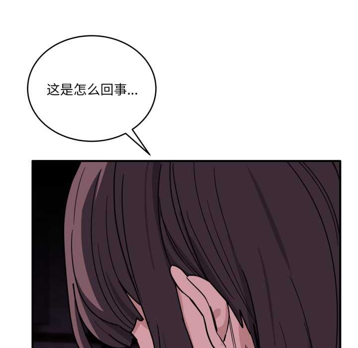 當狗不丟人第38話