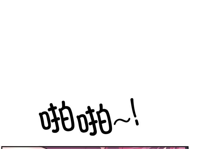 虚拟仙境第43話