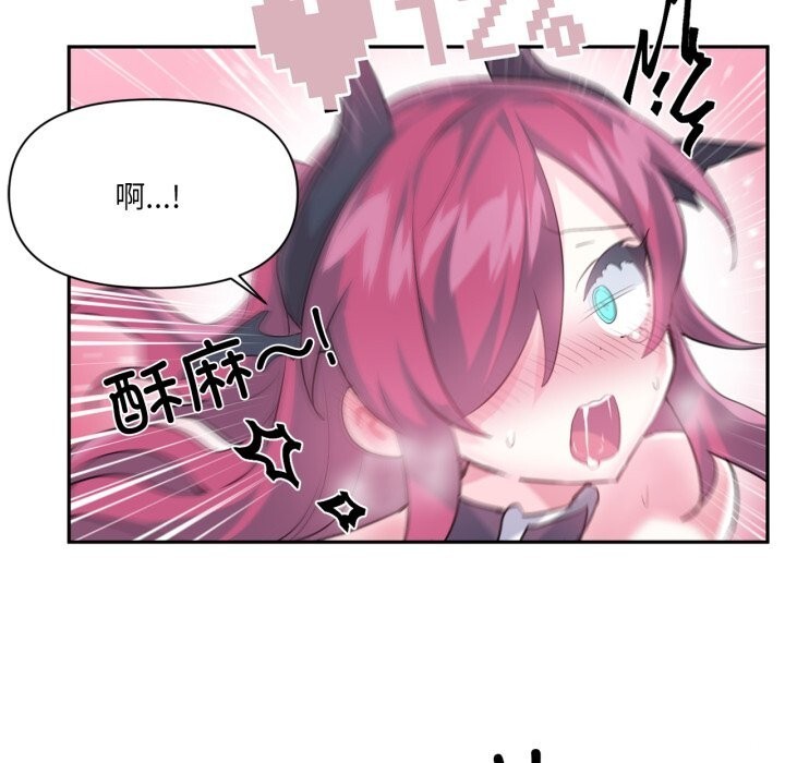 虚拟仙境第43話