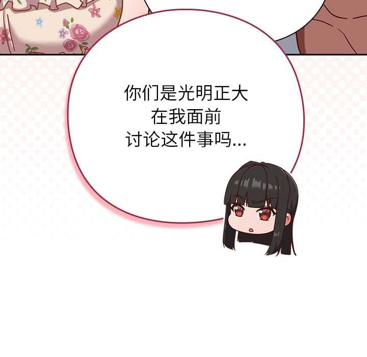 摸鱼生存指南第30話