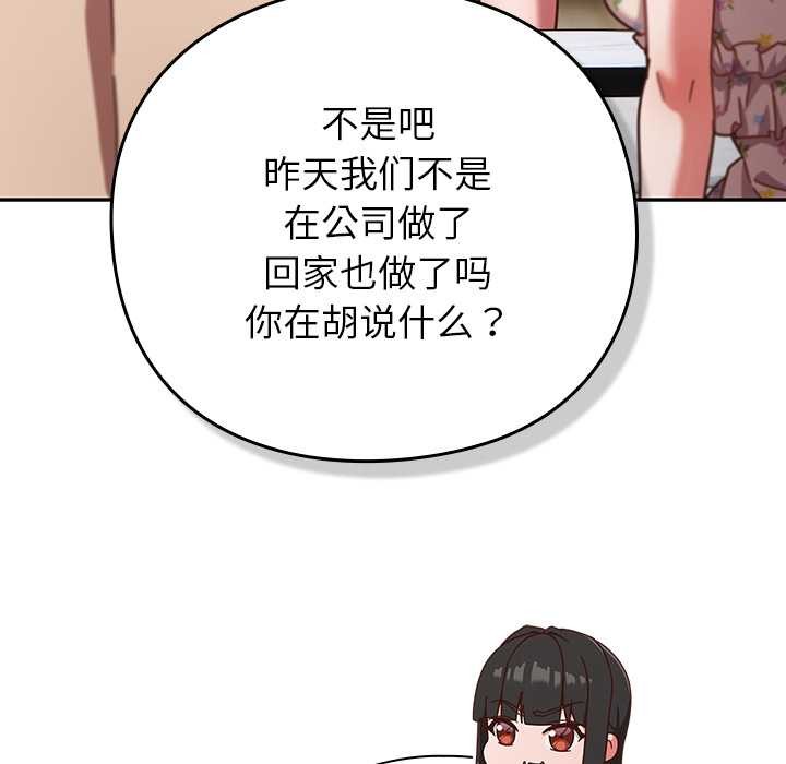 摸鱼生存指南第30話
