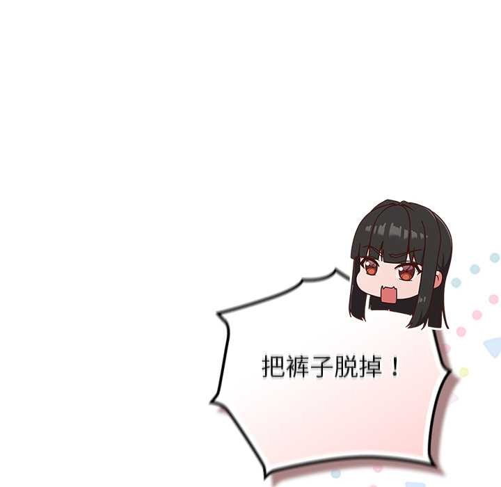 摸鱼生存指南第30話