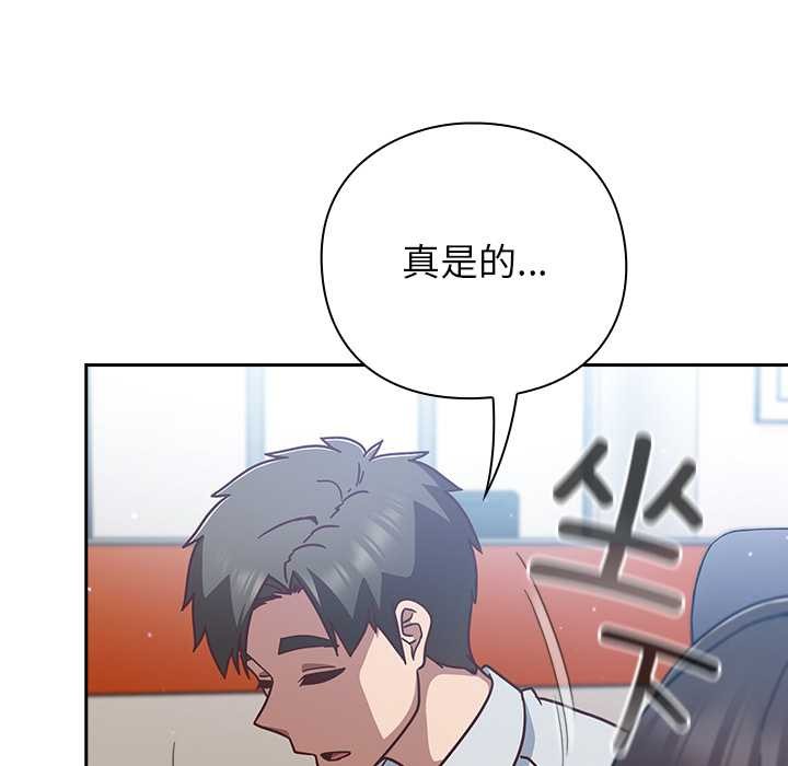 摸鱼生存指南第30話