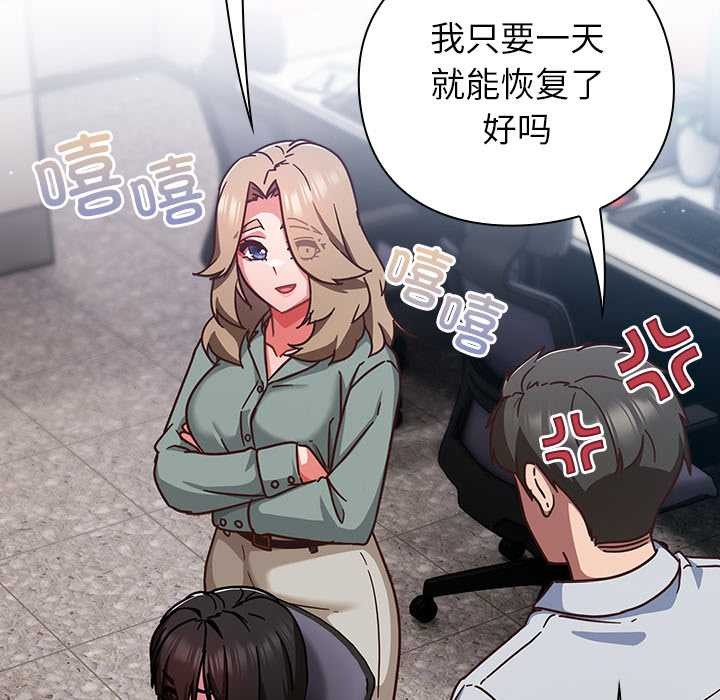 摸鱼生存指南第30話