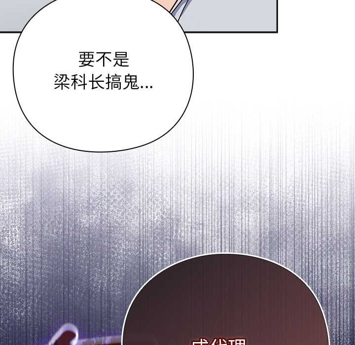 摸鱼生存指南第30話