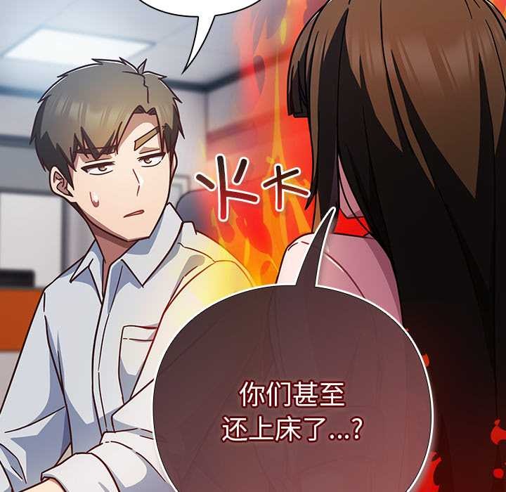 摸鱼生存指南第30話