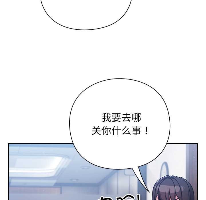 摸鱼生存指南第30話