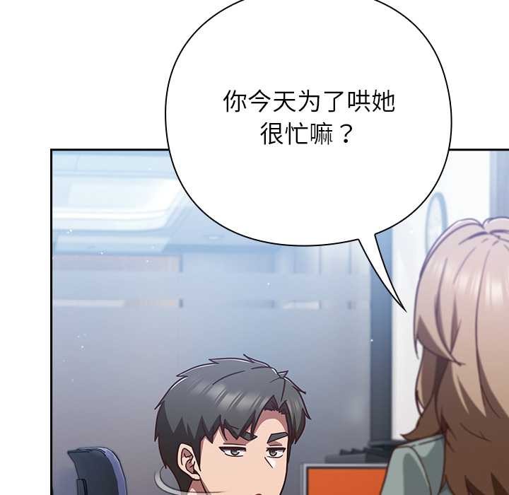 摸鱼生存指南第30話