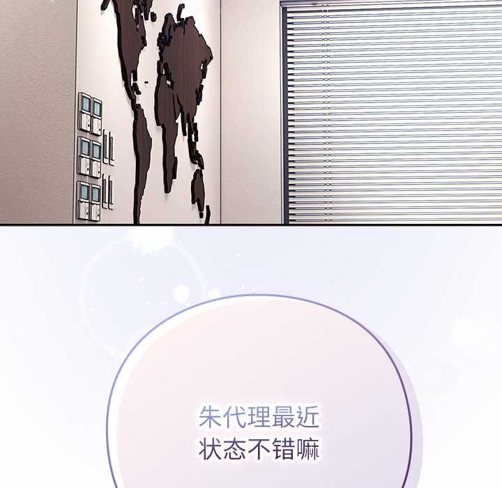 摸鱼生存指南第30話