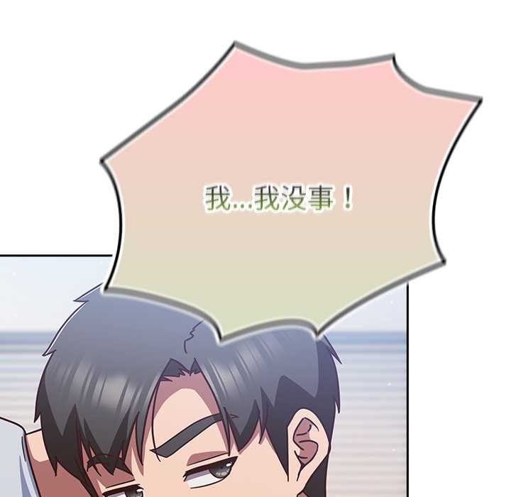 摸鱼生存指南第30話