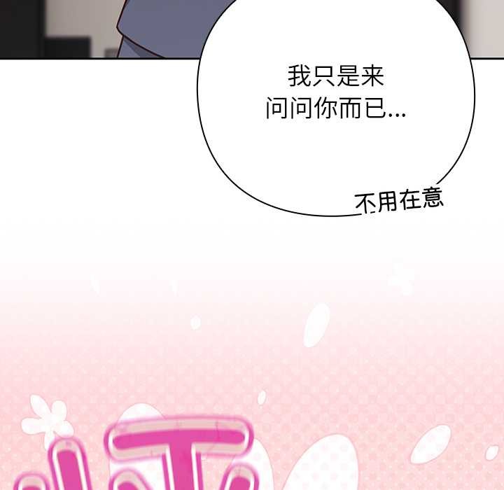 摸鱼生存指南第30話